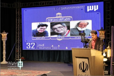 بیانیه هیأت داوران سی و دومین جشنواره تئاتر استانی فارس:

هر اثر تازه برای هنرمند از هیچ، هست کردن است و دیگر هیچ