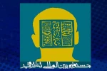 هنرمندان تئاتر فارس در ۹ گرایش مختلف جشنواره حضور دارند 2