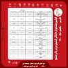 آثار برگزیده در ۴ گرایش در جشنواره تئاتر ملی سردار عشق اعلام شد
 3