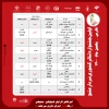 آثار برگزیده در ۴ گرایش در جشنواره تئاتر ملی سردار عشق اعلام شد
 5