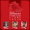 با اعلام هیات داوران نخستین جشنواره ملی تئاتر سردار عشق آغاز به کار کرد 2