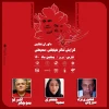 با اعلام هیات داوران نخستین جشنواره ملی تئاتر سردار عشق آغاز به کار کرد 4