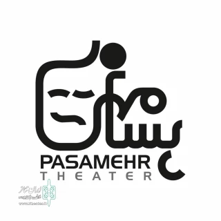 با حضور گروه‌های نمایشی سراسر کشور

بیست و یکمین جشنواره تئاتر سراسری پسامهر آغاز به کار کرد