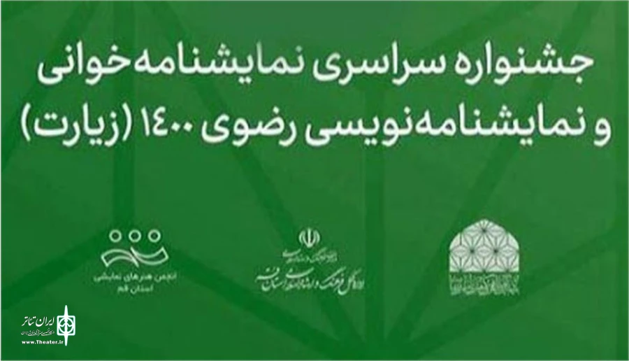 شصت دقیقه مانده به وقت بارانی از شیراز به این رویداد راه یافت 2