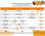 ضیافت تئاتری‌ها: شش روز با هشت نمایش در سومین جشنواره کل 2