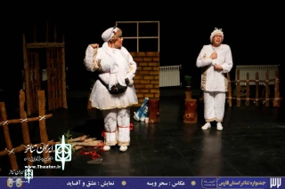 نمایش عشق و آفساید در ارسنجان