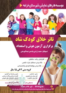 به همت موسسه هنرهای نمایشی فارس

کارگاه آموزشی تئاتر خلاق کودک در خرامه برگزار شد