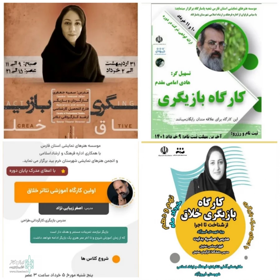 گسترش کارگاه های تئاتر در شهرهای فارس/ خرداد فصل آموزش هنرهای نمایشی 4