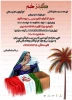 گلزخم در تماشاخانه استاد هودی به روی صحنه رفت 2