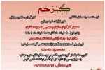 گلزخم در تماشاخانه استاد هودی به روی صحنه رفت 2