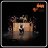 تئاتر «پینوکیو تبارشناسی داستان دروغ و تنهایی» به روی صحنه رفت 8