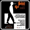 تئاتر «پینوکیو تبارشناسی داستان دروغ و تنهایی» به روی صحنه رفت 9