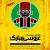 نمایش سنتی عروسکی عروسی مبارک در تماشاخانه استاد هودی به روی صحنه رفت 2