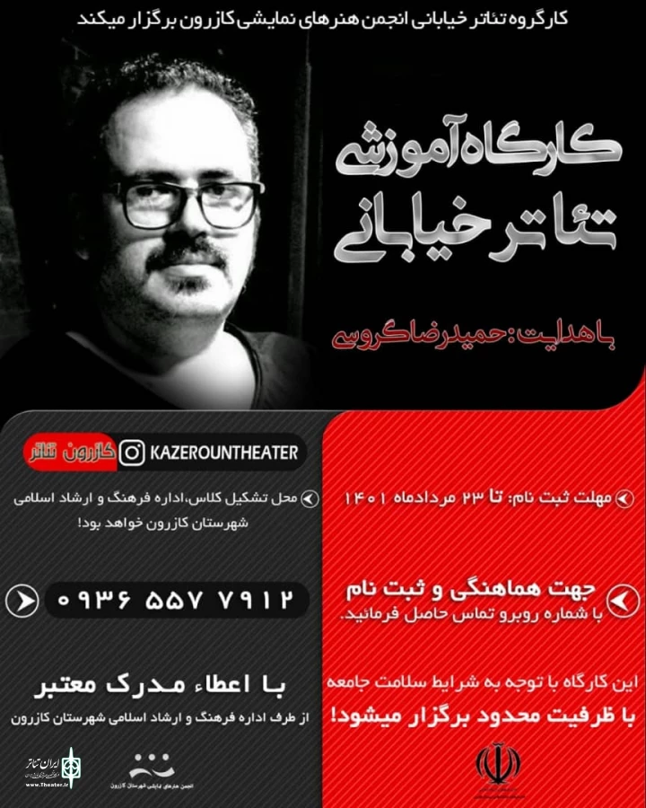 شهرستان کازرون