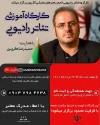 برگزاری کارگاه آموزشی « نمایش رادیویی» در کازرون 2