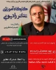 برگزاری کارگاه آموزشی « نمایش رادیویی» در کازرون 2