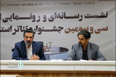 در نشست خبری اعلام شد

فراخوان سی و سومین جشنواره تئاتر فارس