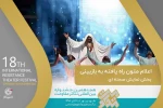 متون برگزیده جهت شرکت در جشنواره مقاومت اعلام شد 2