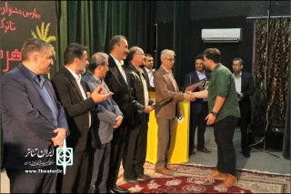 پایان چهارمین جشنواره تئاتر کوتاه گهرم