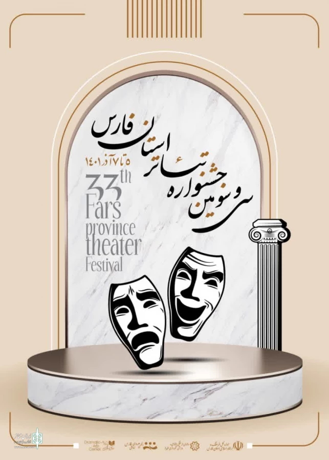 استعدادهای استان به مدد جشنواره تئاتر شکوفا می‌شود 5