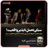 سبُکی تحمل‌ناپذیر واقعیت 2