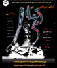 فرنگیس در داراب روی صحنه رفت 2