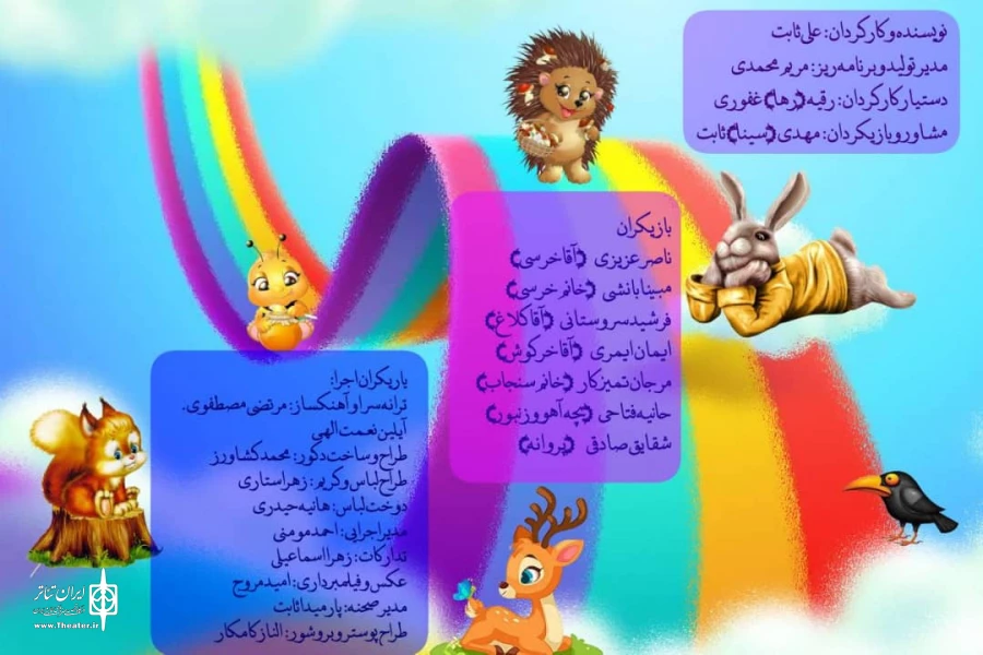 نمایش کلوچه هایی برای خدا به روی صحنه رفت 3