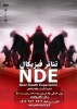 تئاتر فیزیکال NDE در لارستان میزبان علاقه مندان است 2