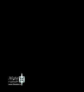 «مردها زن هایشان را دوست دارند» در استهبان روی صحنه رفت