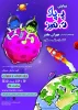 نمایش «پ، پاک، ت تمیز » در شیراز به روی صحنه رفت 3