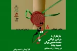 نمایش خیابانی شمشیر یا قلم در شیراز اجرا شد  2