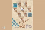 نمایش رخ به رخ از شیراز در جمع سه اثر برگزیده 3