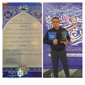 رتبه نخست نمایشنامه نویسی جشنواره ملی قرآن و عترت دانشگاه کشور به هنرمند فارس رسید