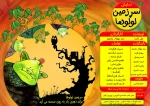 نگاهی به فعالیت های نمایشی در شهرستان کوار 3