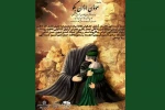 نمایش «موذن اذان بگو» در فیروزآباد اجرا شد 2