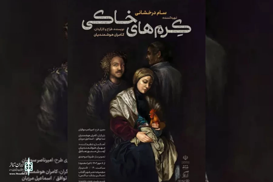 کرم های خاکی در شیراز میزبان هنر دوستان شد 3