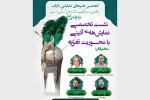 شهرستان داراب میزبان نخستین نشست نمایش های آیینی  2