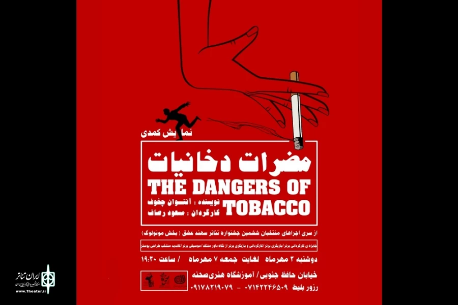 «مضرات دخانیات» در شهرستان کازرون به صحنه رفت 2