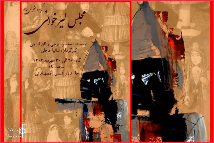 مجلس لیر خوانی در استهبان روی صحنه رفت 2