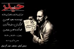 شیراز میزبان دردی از جنس آبادان  2