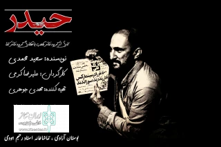 شیراز میزبان دردی از جنس آبادان شد