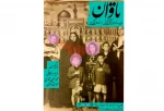 «تاوان» در حوزه هنری فارس به صحنه رفت 3