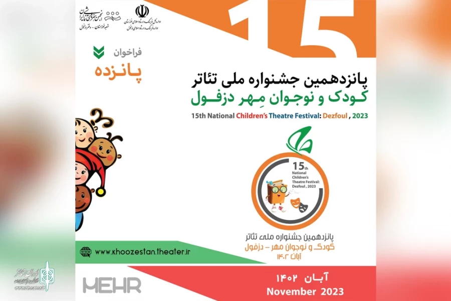 طراحی لباس و بازیگری جشنواره دزفول به شیراز رسید  2