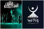 نمایش «اسب قاتلین» از شیراز ، نماینده ایران در جشنواره کارتاژ تونس شد 2