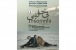 نمایش «بی خوابی» از شیراز ، نماینده ایران در جشنواره بین المللی عراق شد  2
