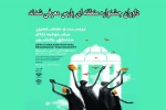 داوران جشنواره منطقه‌ای پارس معرفی شدند 2