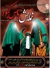 یاس کبود در کازرون به صحنه‌ رفت 2