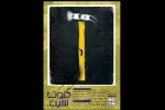 نمایش «خلوت نشین» در تماشاخانه استاد هودی به صحنه رفت 2
