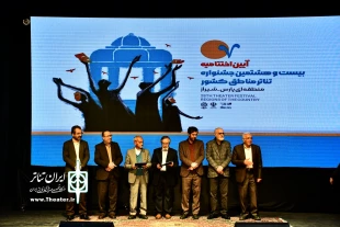 برگزیدگان جشنواره تئاتر منطقه‌ای پارس معرفی شدند 3