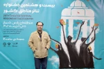 برگزیدگان جشنواره منطقه‌ای پارس، پتانسیل جهانی شدن دارند 2